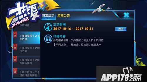 王者荣耀10月18日全服不停机更新 迎新版本免费领英雄碎片