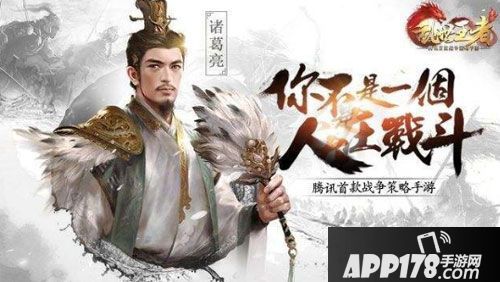 乱世王者