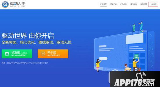 无线网卡驱动异常怎么办 无线网卡驱动异常需要重启电脑修复解决方法1