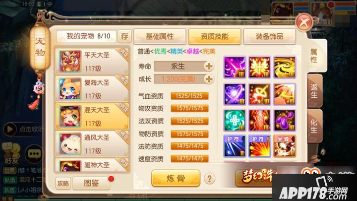 梦幻诛仙手游另类小兜妹打造技巧