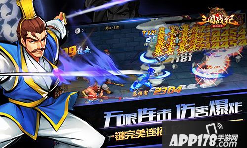 三国战纪群雄逐鹿玩法 