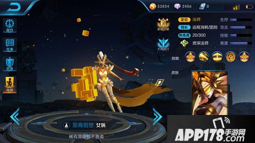 王者荣耀女娲登场动画重做 女娲模型更新