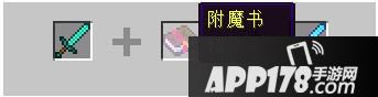 我的世界铁砧用途详解 打造精准附魔装备