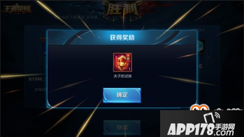王者荣耀夫子的试炼是什么 夫子的试炼怎么玩