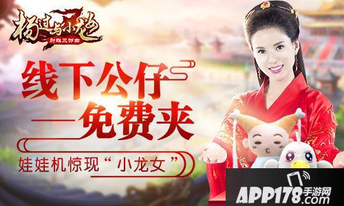 杨过与小龙女公仔 