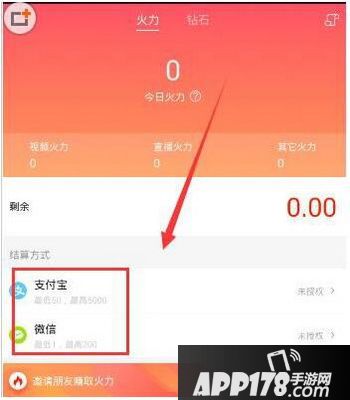 火山小视频火力怎么算 火山小视频火力计算方式
