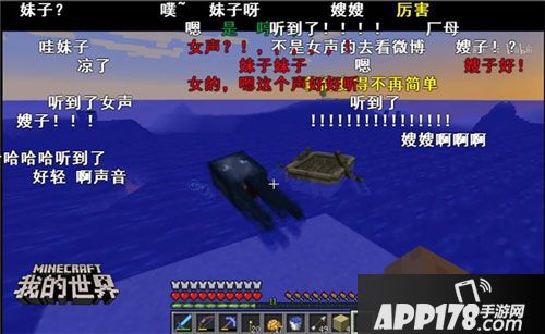 我的世界中国城