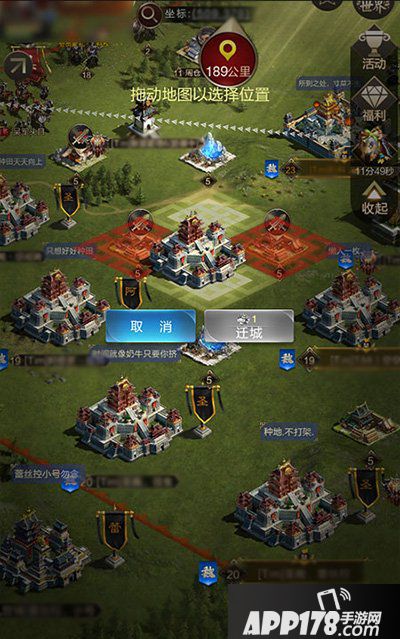 乱世王者合理规划势力 为名城争夺战占先机