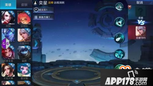 王者荣耀新英雄奕星技能怎么样 奕星技能详细介绍