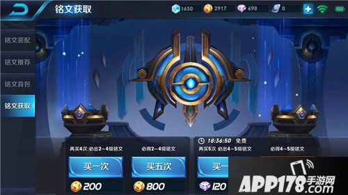 王者荣耀消耗钻石活动<a href=http://www.app178.com/gonglue/ target=_blank class=infotextkey>攻略</a> 如何使用钻石最合理