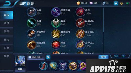 王者荣耀钟馗出装攻略 王者荣耀钟馗中单出装