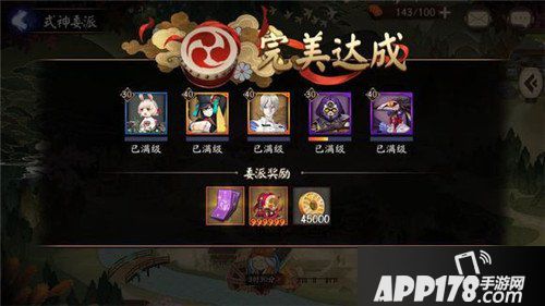 阴阳师虫之印任务攻略 虫之印委派怎么做