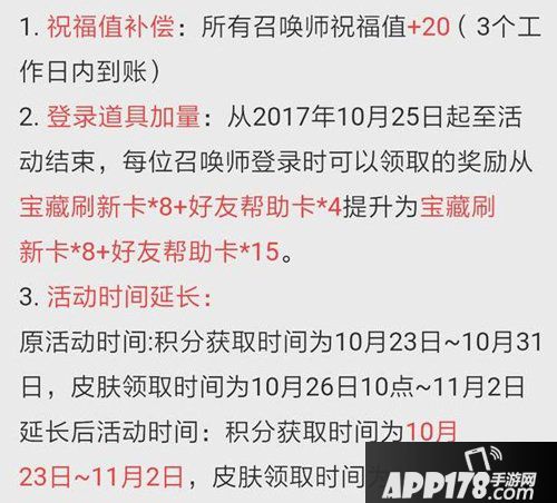 王者荣耀挖宝活动BUG不断 官方承诺补偿玩家延迟活动