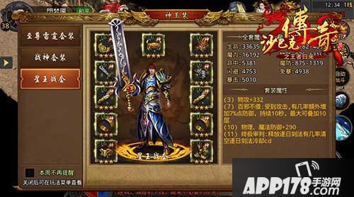 沙巴克传奇之王者归来玩法 