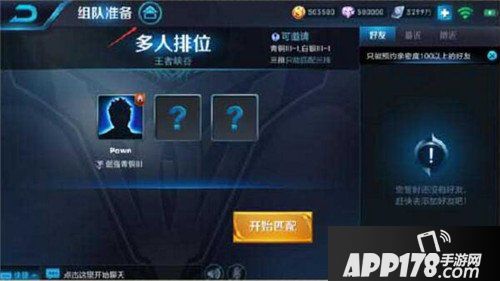 王者荣耀新版本内容爆料 多项优化增强游戏体验