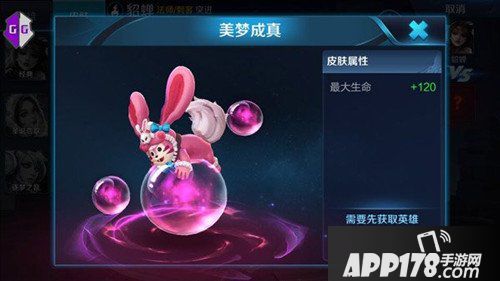 王者荣耀梦奇美梦成真皮肤多少钱 美梦成真皮肤价格