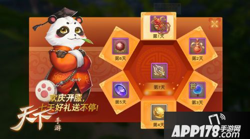 天下手游
