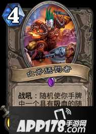 炉石传说冰封王座之十大无用随从 知道你废没想到你这么废