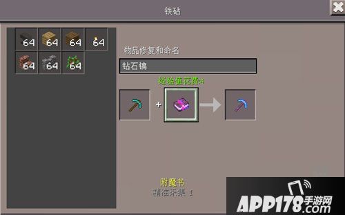我的世界冰块获取方法 冰块怎么获取