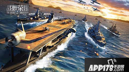 战舰荣耀下载