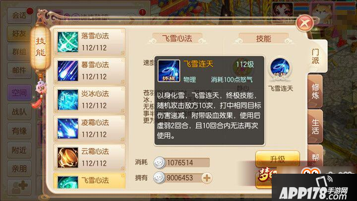 梦幻诛仙手游苍羽阁技能解读 竞技辅助小能手登场