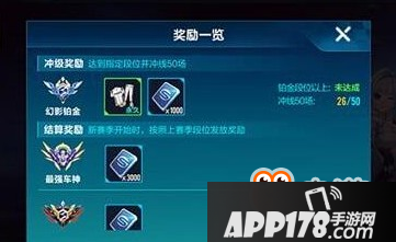 QQ飞车手游排位赛最强车神必备<a href=http://www.app178.com/gonglue/ target=_blank class=infotextkey>攻略</a>
