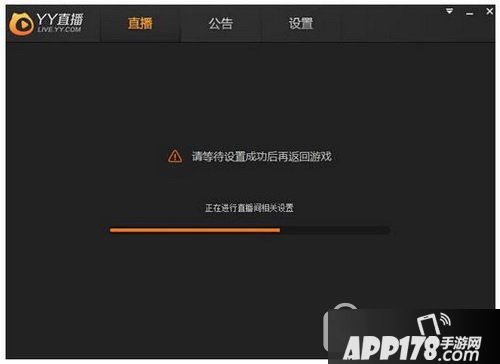 虎牙怎么直播游戏 虎牙直播游戏教程3