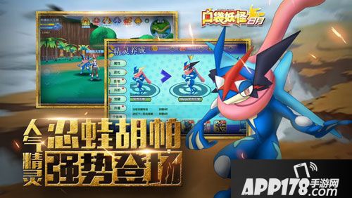 口袋妖怪日月全新版本