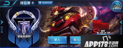 王者荣耀抢先服S9赛季开启 新赛季新规则上线