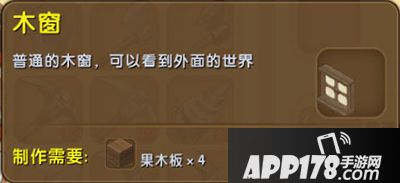 迷你世界玻璃门怎么做 大窗户变大门