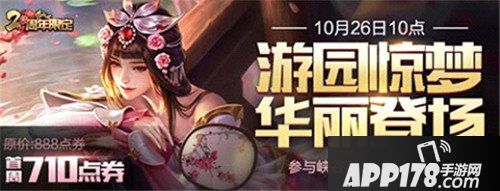 王者荣耀追寻峡谷起源 感受周年庆狂欢惊喜