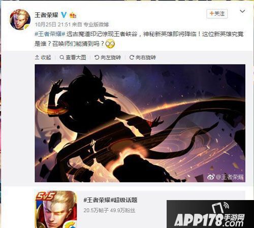 王者荣耀s9爆料新英雄