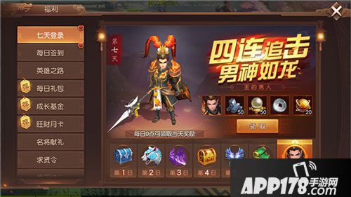 三国如龙传测试开启