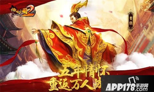 啪啪三国2简介