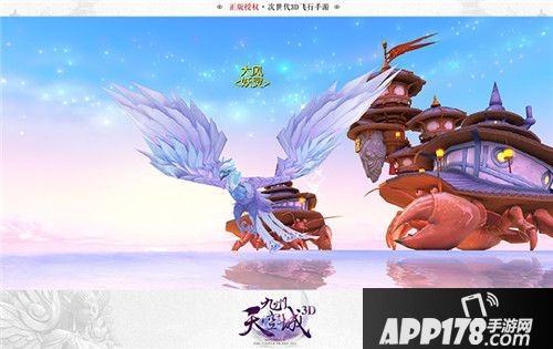九州天空城3D<a href=http://www.app178.com/huodong/ target=_blank class=infotextkey>活动</a>