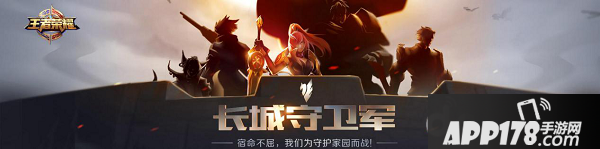 《王者荣耀》长城守卫军身世大起底 没想到苏烈和百里守约还有这层关系