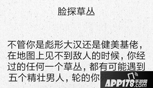 王者荣耀约定俗成
