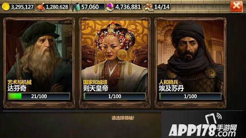 战争与文明系统