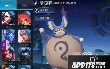 王者荣耀梦见猫皮肤多少钱 梦见猫皮肤多少点卷介绍