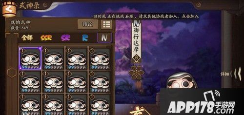 阴阳师御行达摩怎么获得 御行达摩获得方法