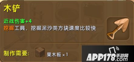迷你世界木铲怎么合成 木铲获得方法