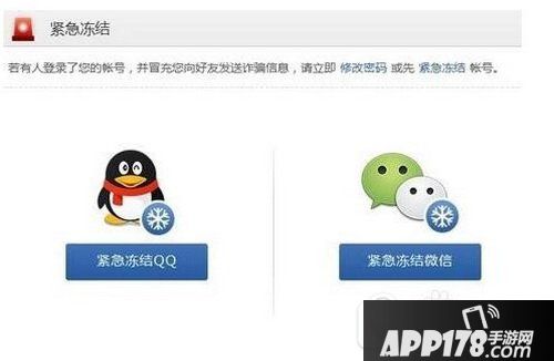 qq安全中心怎么解绑手机号 qq安全中心怎么解除绑定手机号方法3