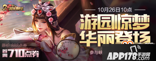 王者荣耀10月23日更新到几点 王者荣耀s9赛季活动汇总