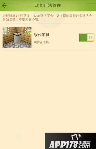我的世界手机版组件使用介绍 我的世界手机版组件怎么用