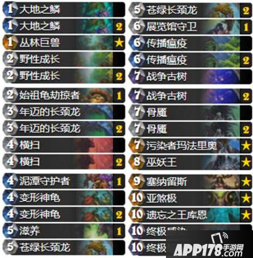 炉石传说任务德卡组解析 炉石传说德鲁伊卡组推荐