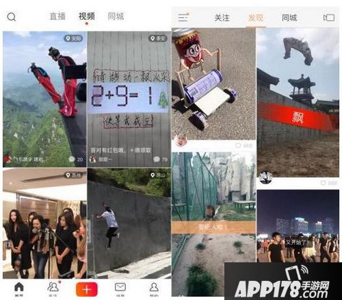 火山小视频和快手哪个好用 快手和火山小视频对比评测