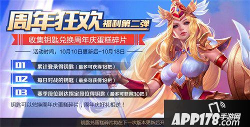 王者荣耀冲刺钥匙怎么得 钥匙获得方式一览