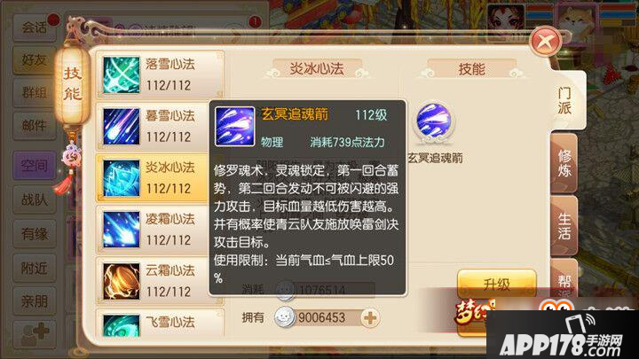 梦幻诛仙手游苍羽阁技能解读 竞技辅助小能手登场