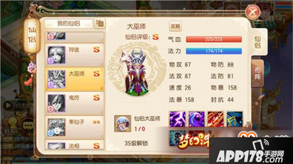 梦幻诛仙手游全能仙侣大巫师怎么样 大巫师伤害属性介绍