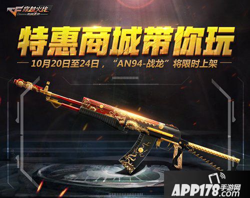 cf手游五重惊喜即将来袭 超级开火趴蓄势待发